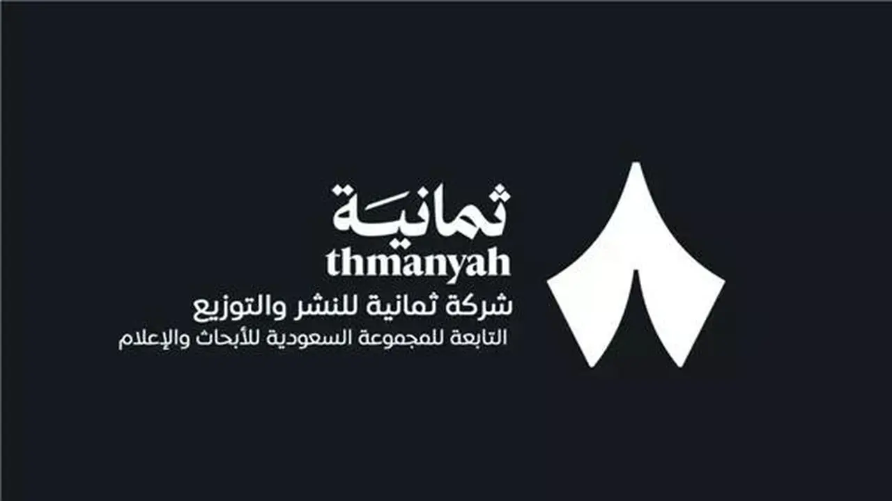 تردد قناة ثمانية الجديد 2026 يثير اهتمام المشاهدين على مختلف الأقمار